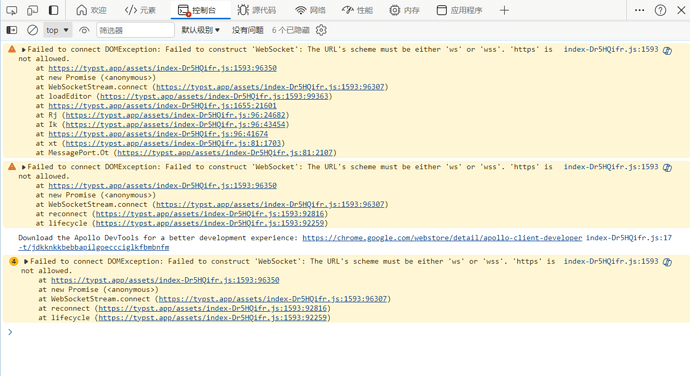 browser console