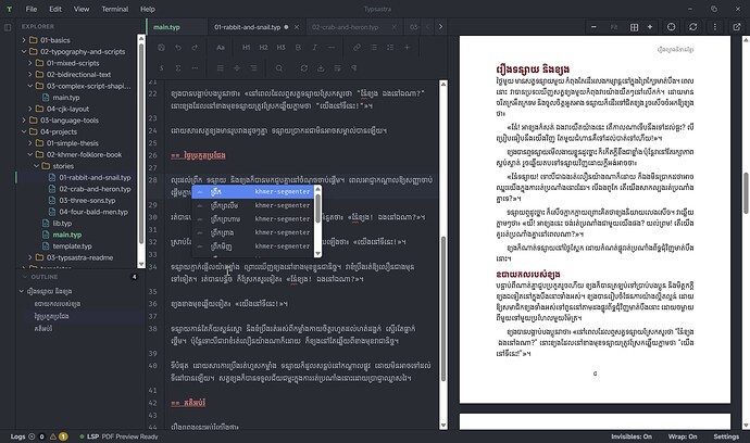 screenshot-khmer-word-suggestion